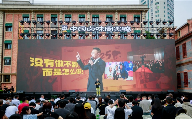 从味觉符号到文化图腾：周黑