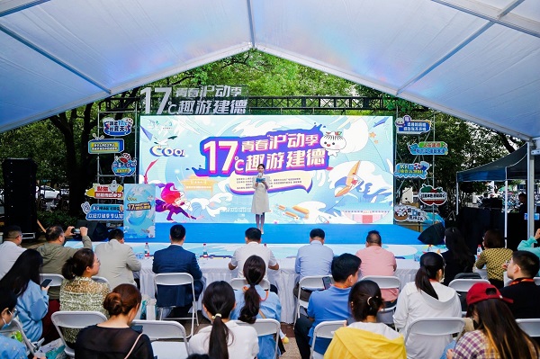从旅游免票到就业礼包 ，“17℃的建德新安江”来沪推介