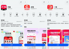 双十一今日正式开启!鸿蒙版天猫、点淘、一淘重磅更新,全链路购物体验升级